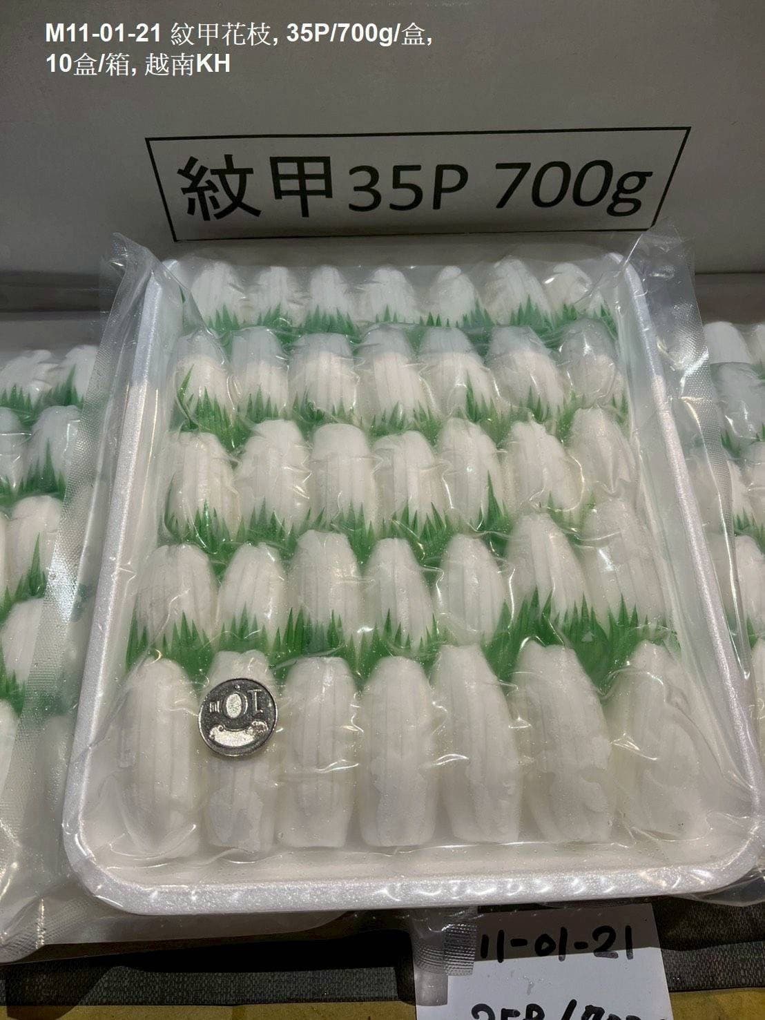 壽司墨魚片(紋甲) 商品照片 2
