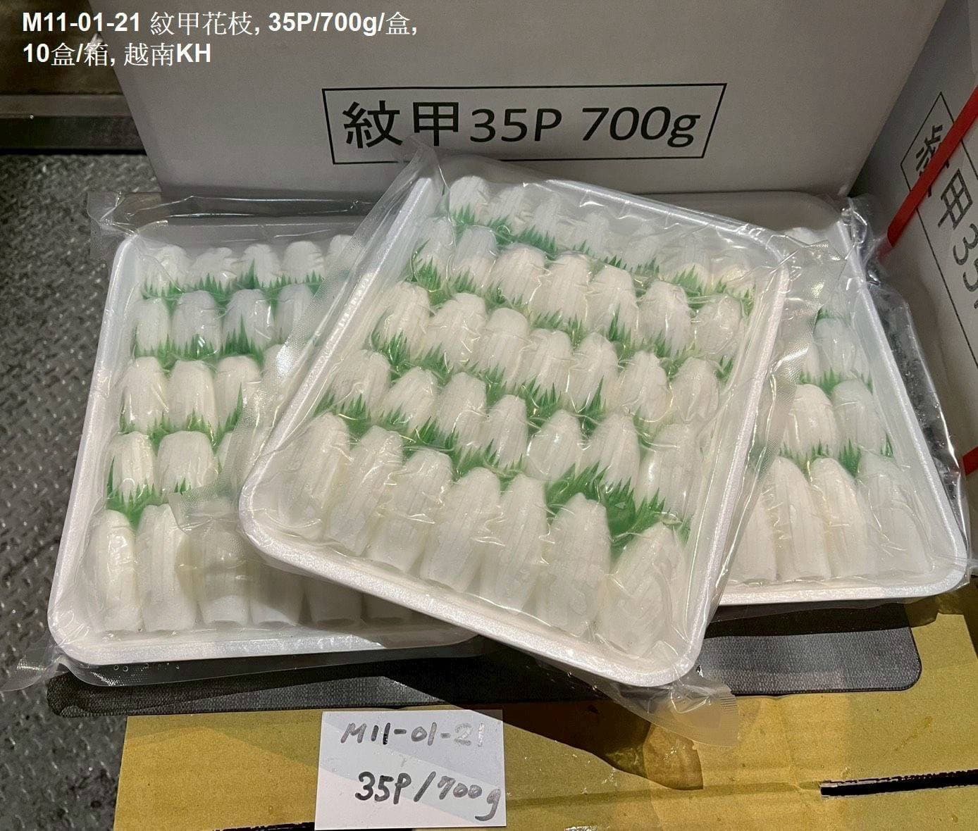 壽司墨魚片(紋甲) 商品照片 3