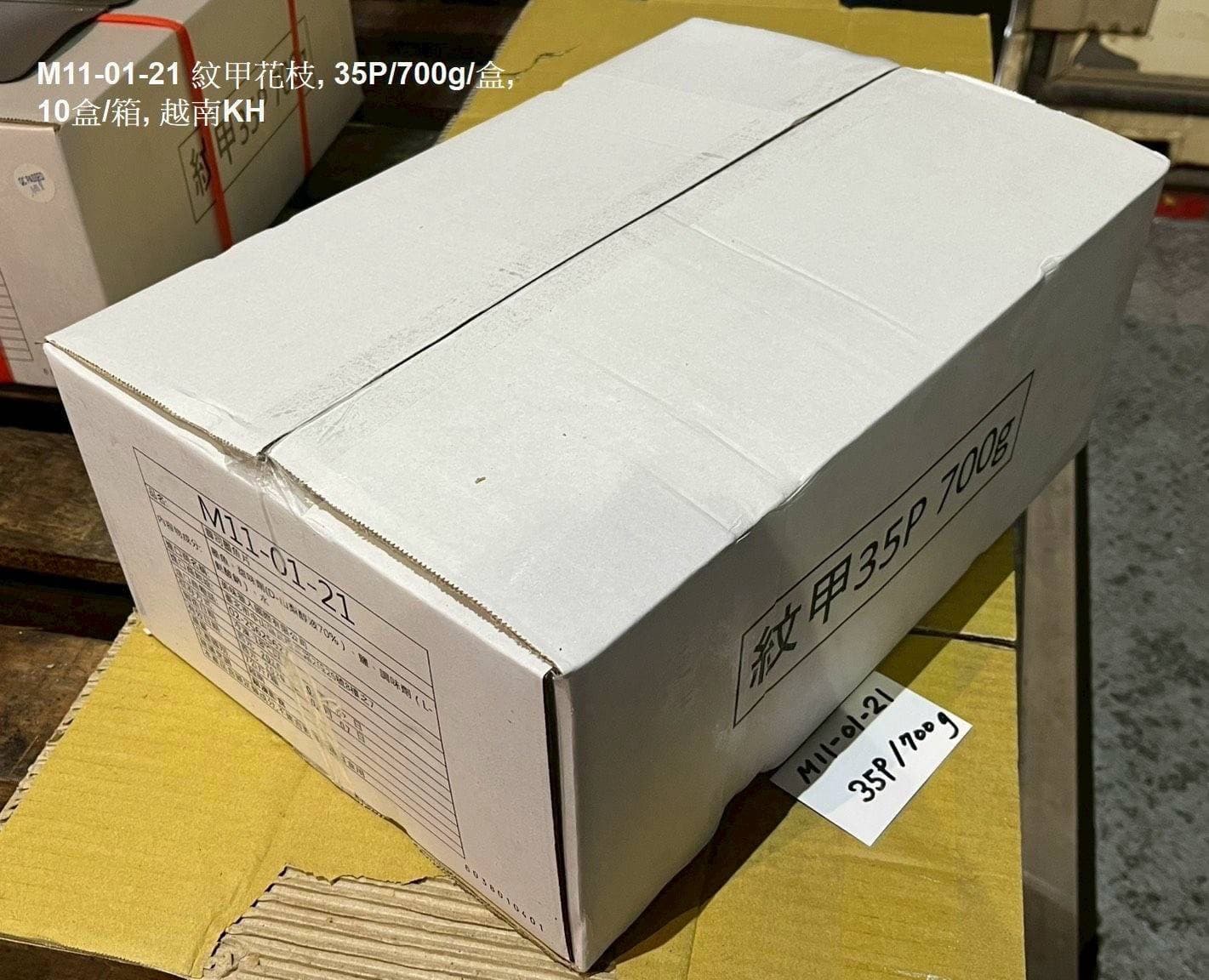 壽司墨魚片(紋甲) 商品照片 4