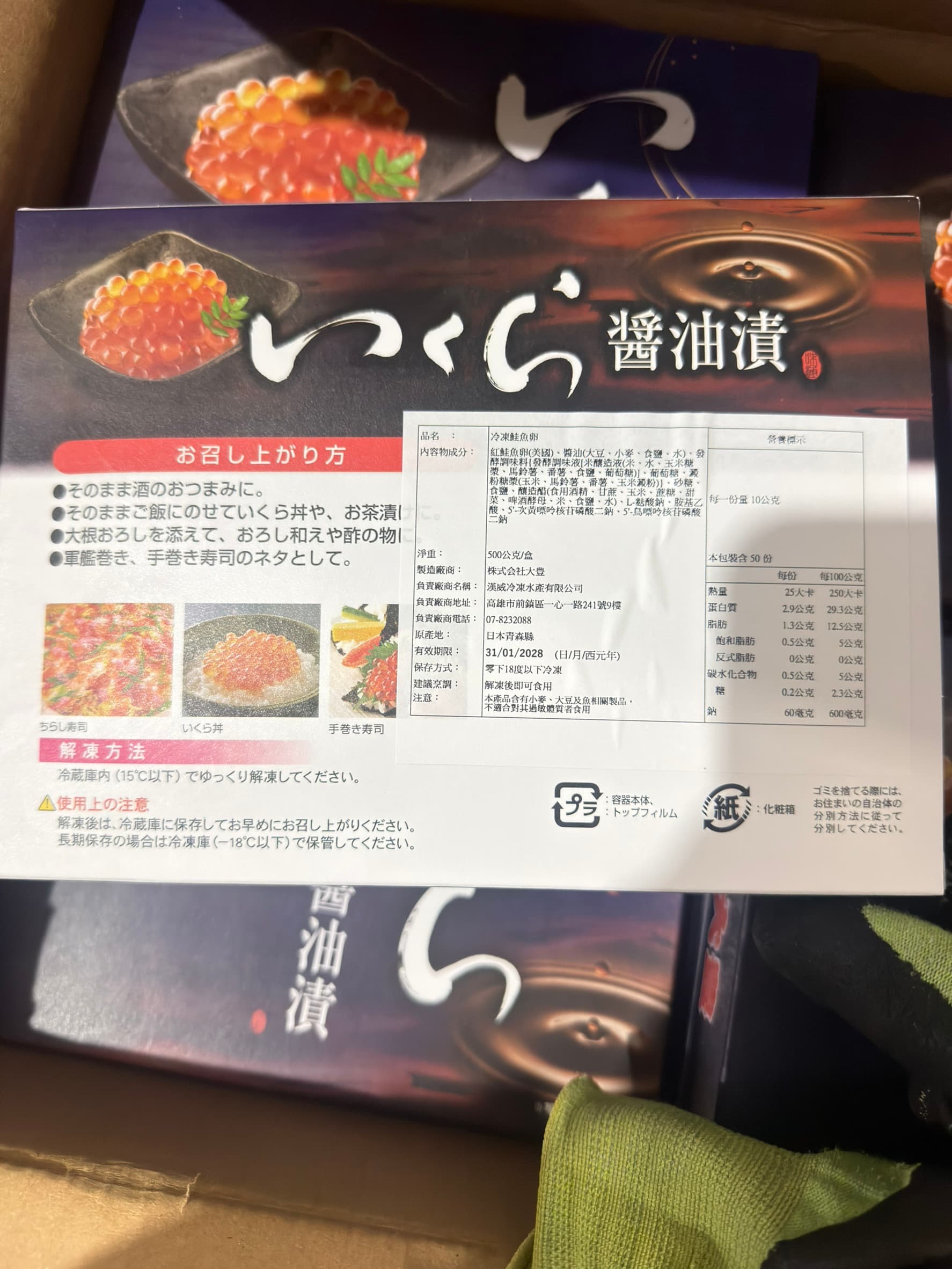 鮭魚卵500克 商品照片 2