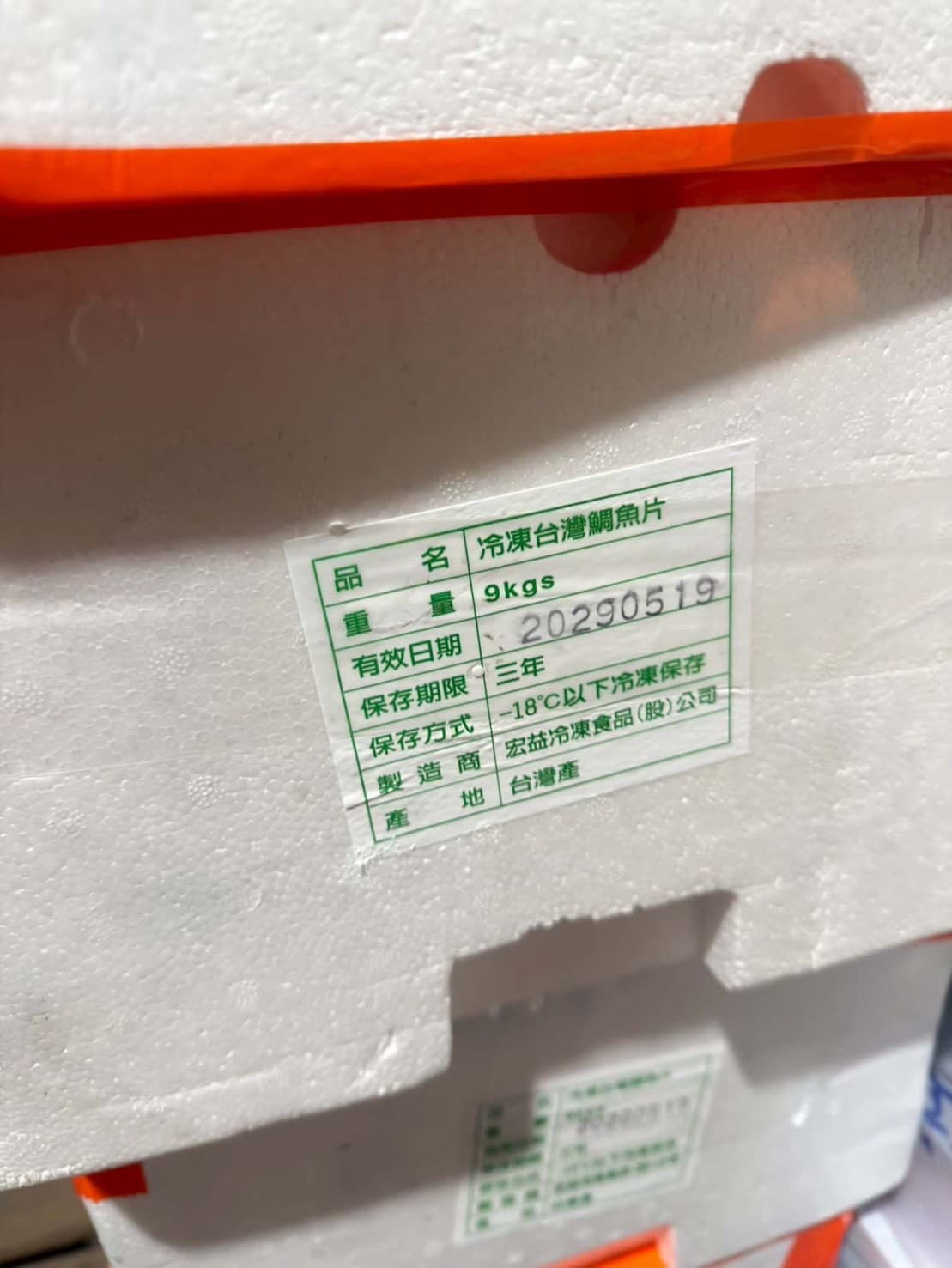宏益鯛魚片5P 商品照片 3