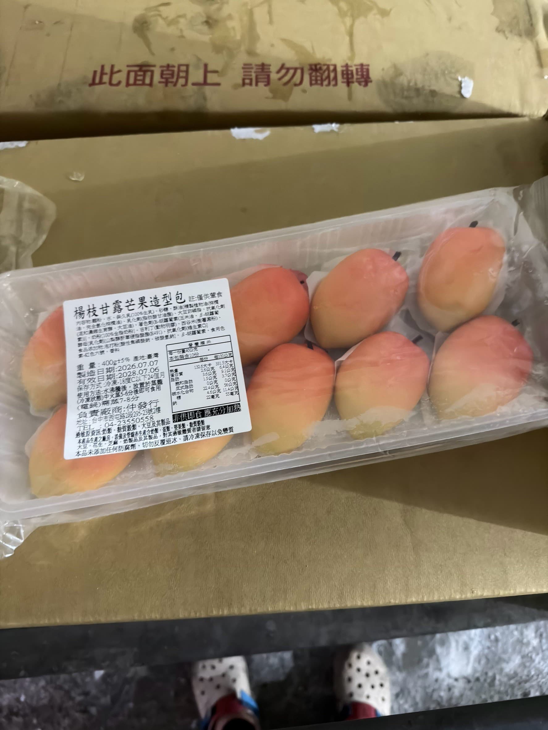 楊枝甘露芒果造型包