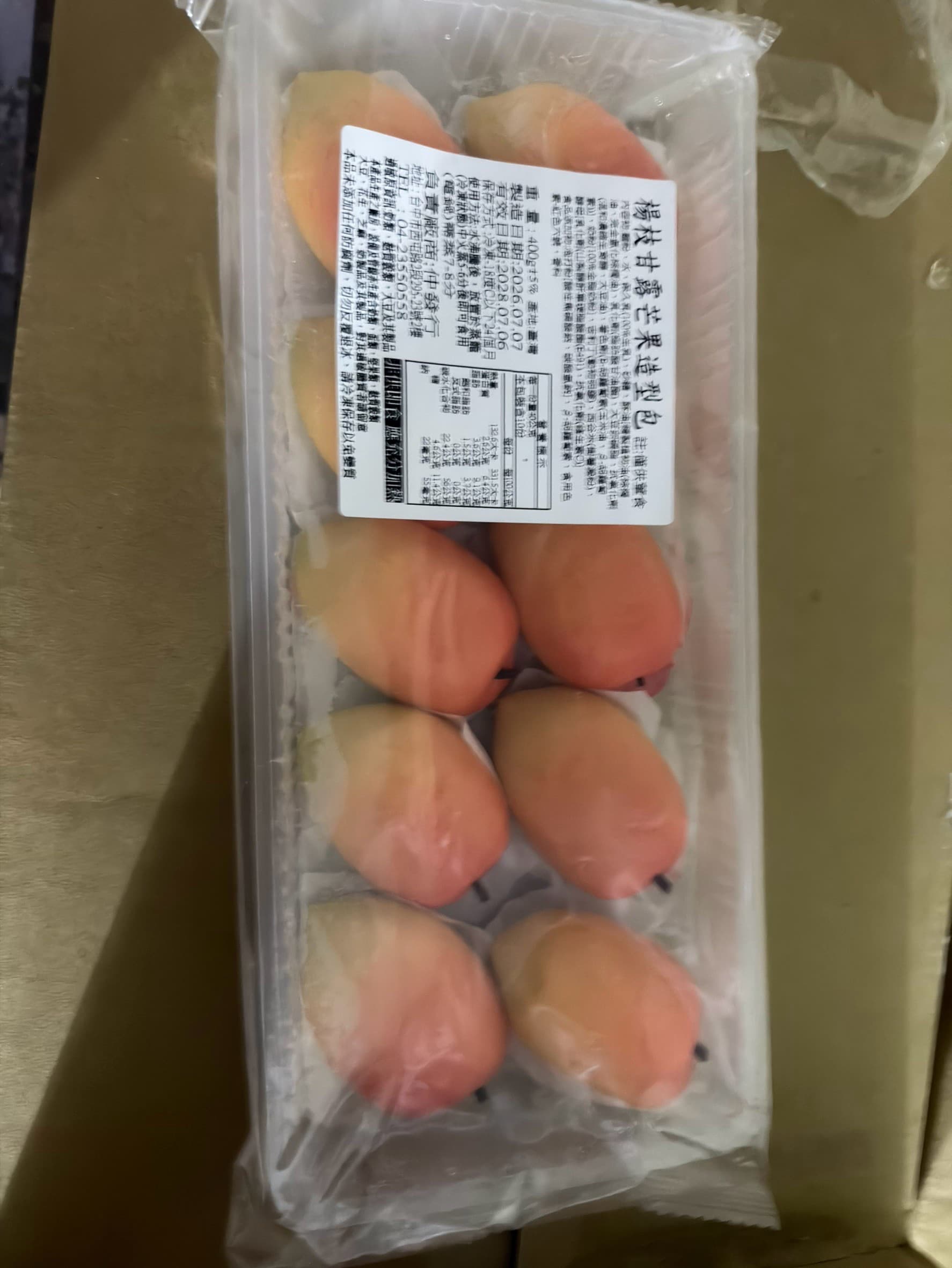 楊枝甘露芒果造型包 商品照片 2