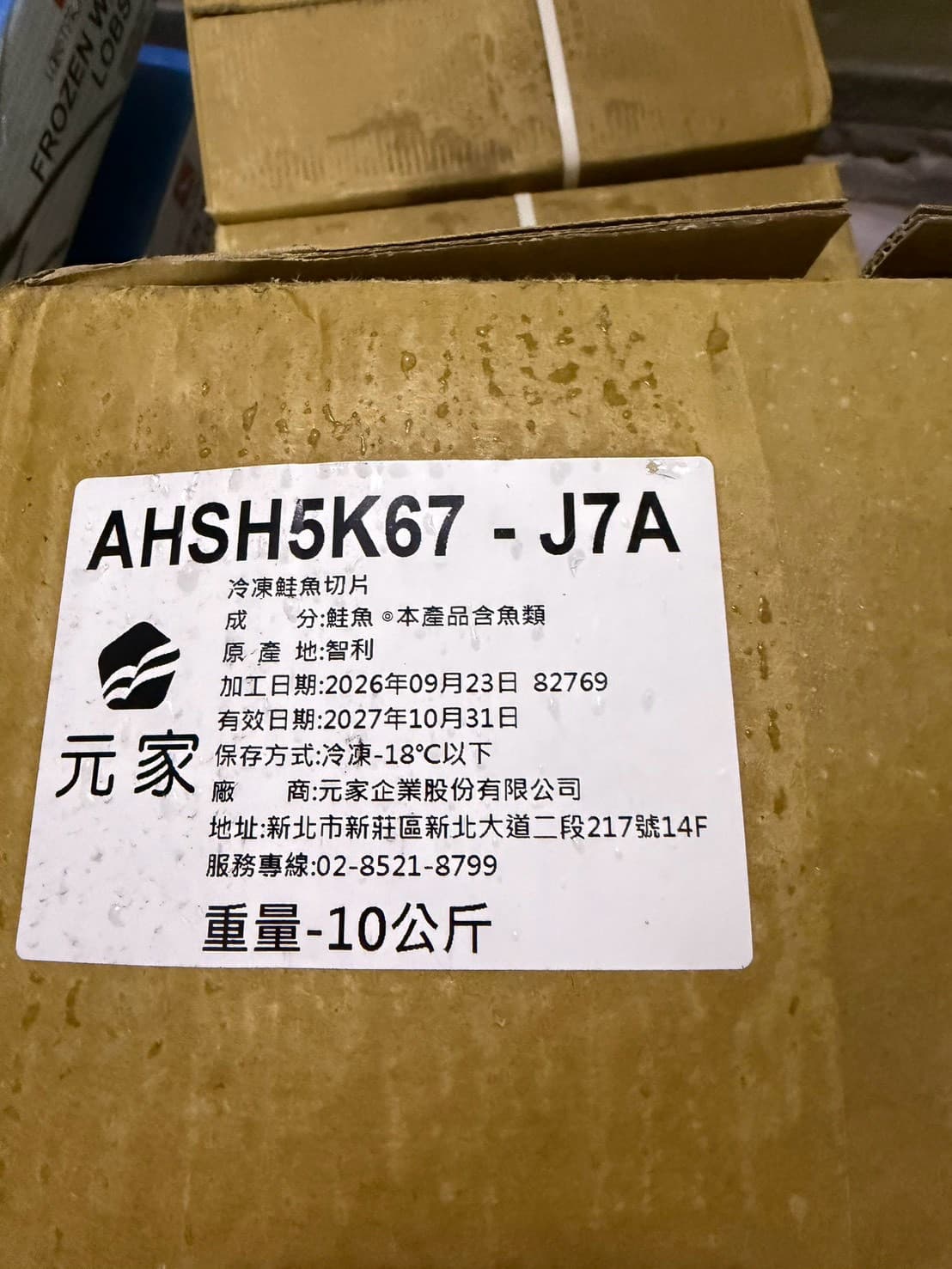 薄切鮭魚(便當店用) 商品照片 3