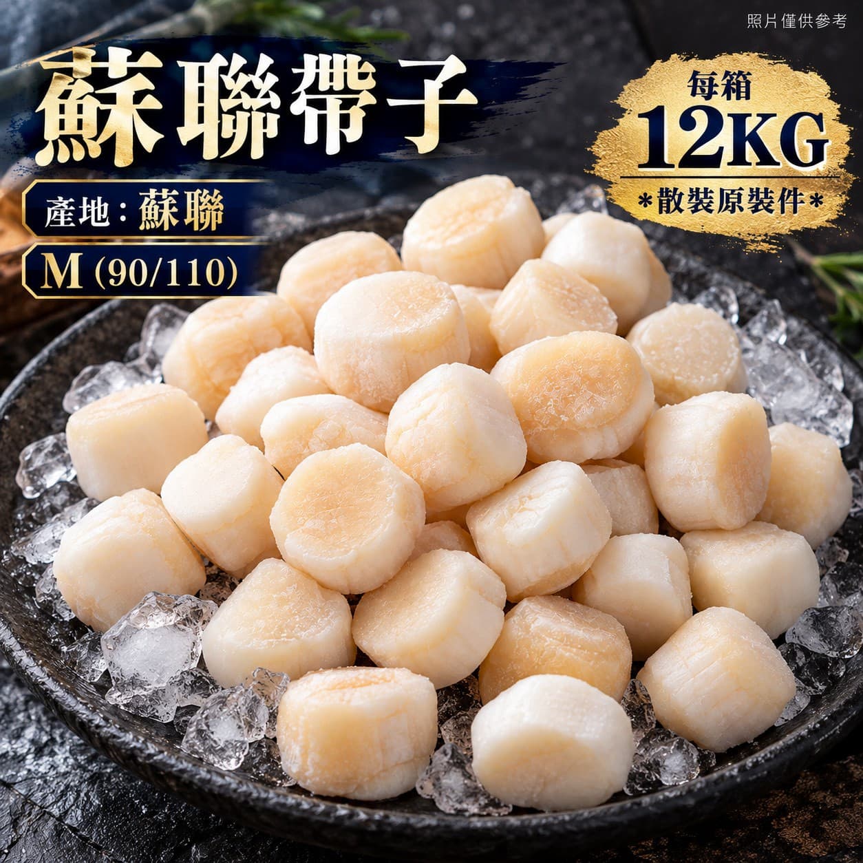 蘇聯帶子