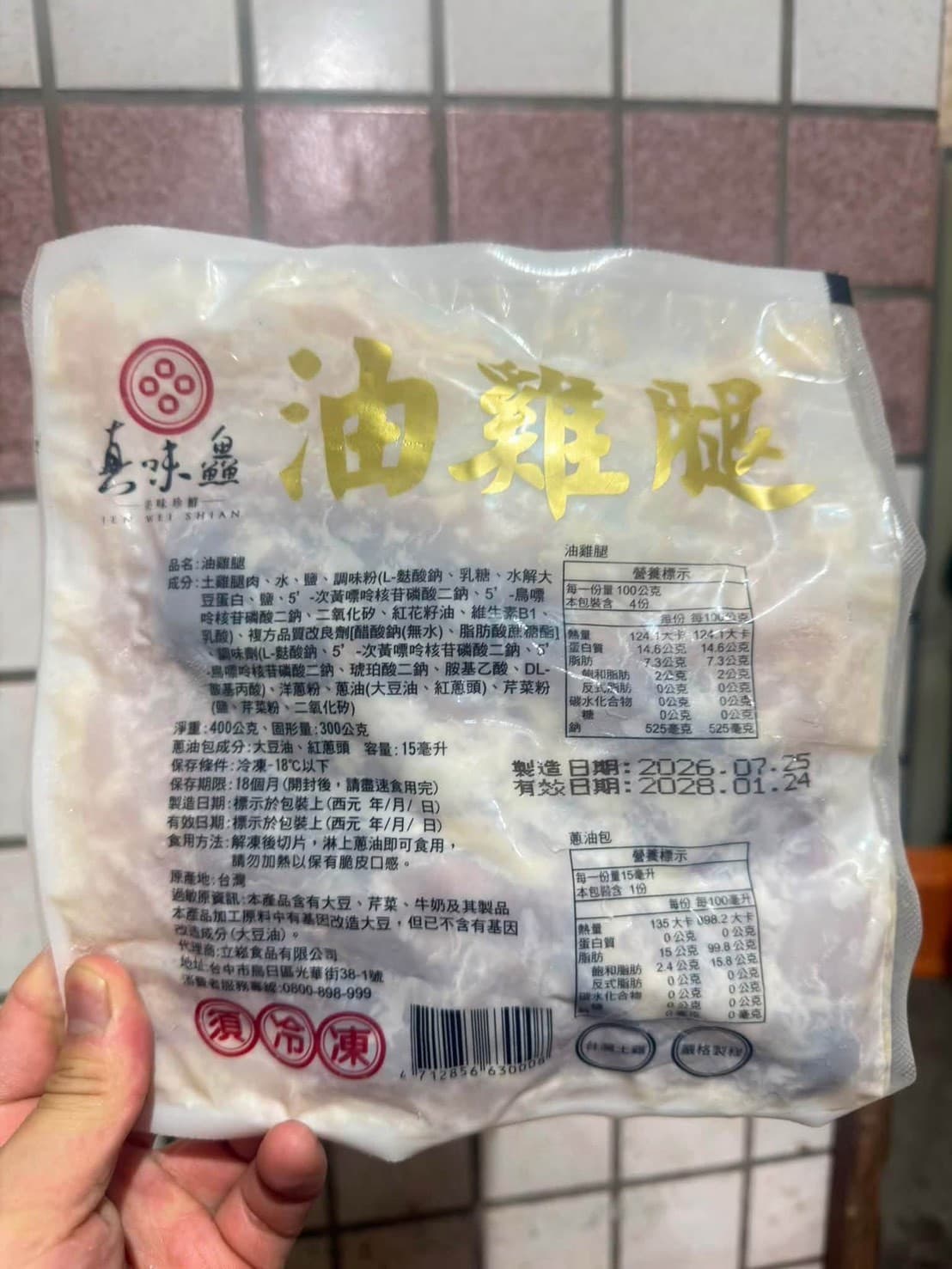 油雞腿11/12兩 商品照片 2