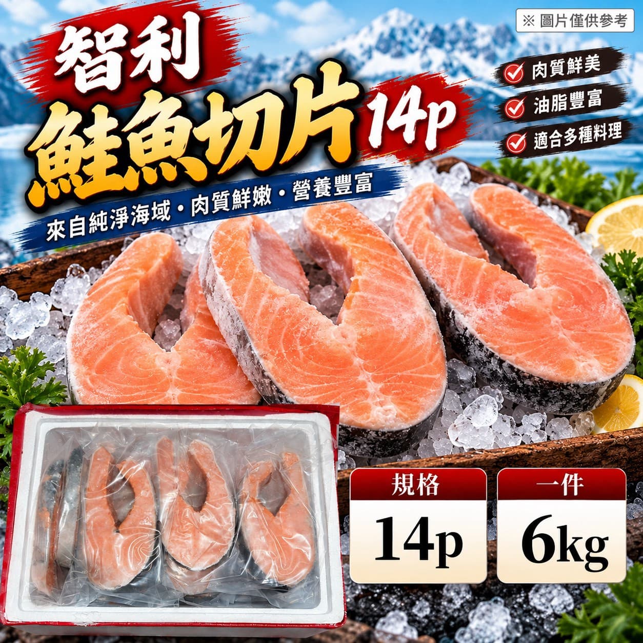 鮭魚切14P 商品照片 1