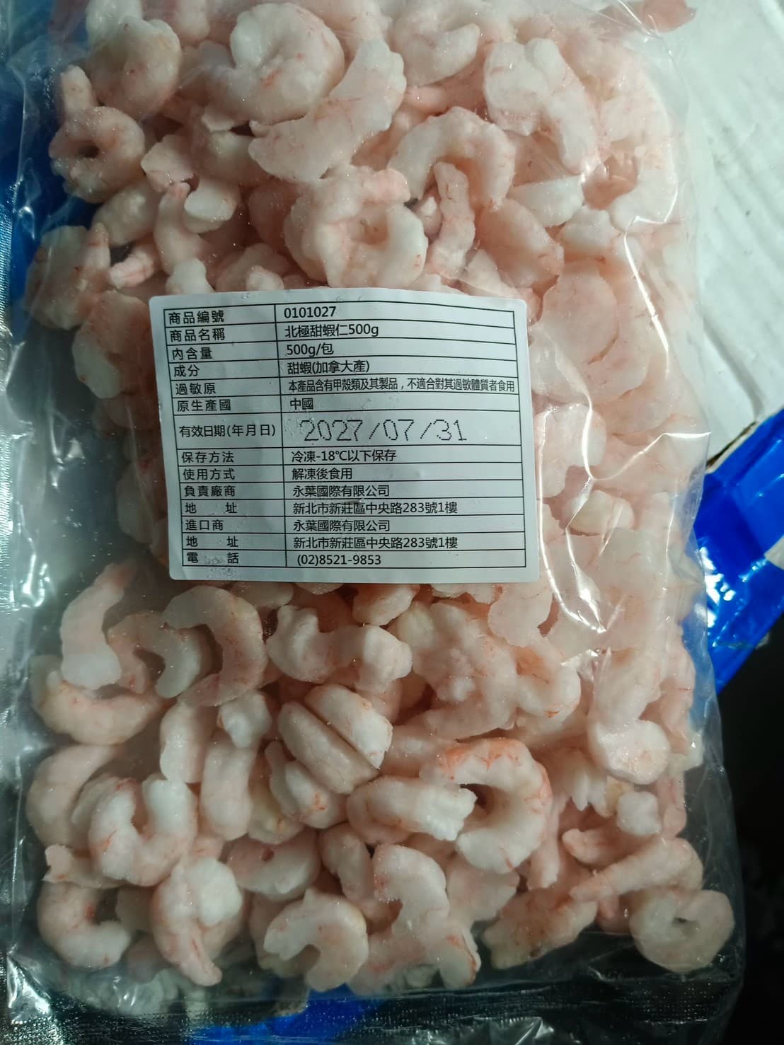 北極甜蝦仁 商品照片 2