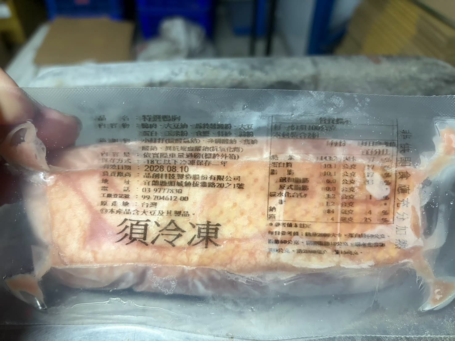 櫻桃鴨胸肉 商品照片 3